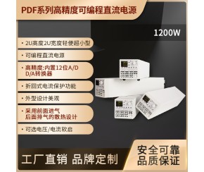 1200-300 0-300V0-4A可编程直流电源