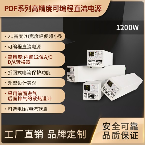 可编程直流电源